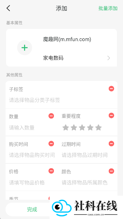 收哪儿app