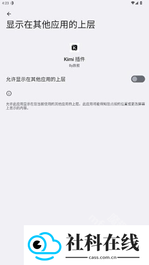 Kimi插件超自然行动组