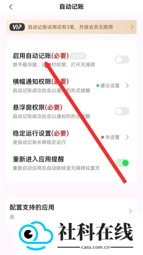 小乖记账