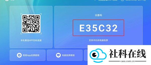 幕连TV版