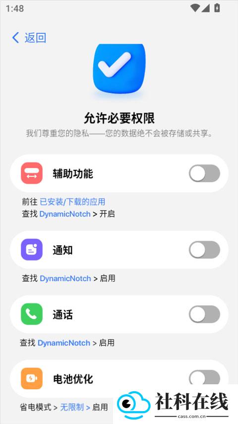 灵动岛pro正式版