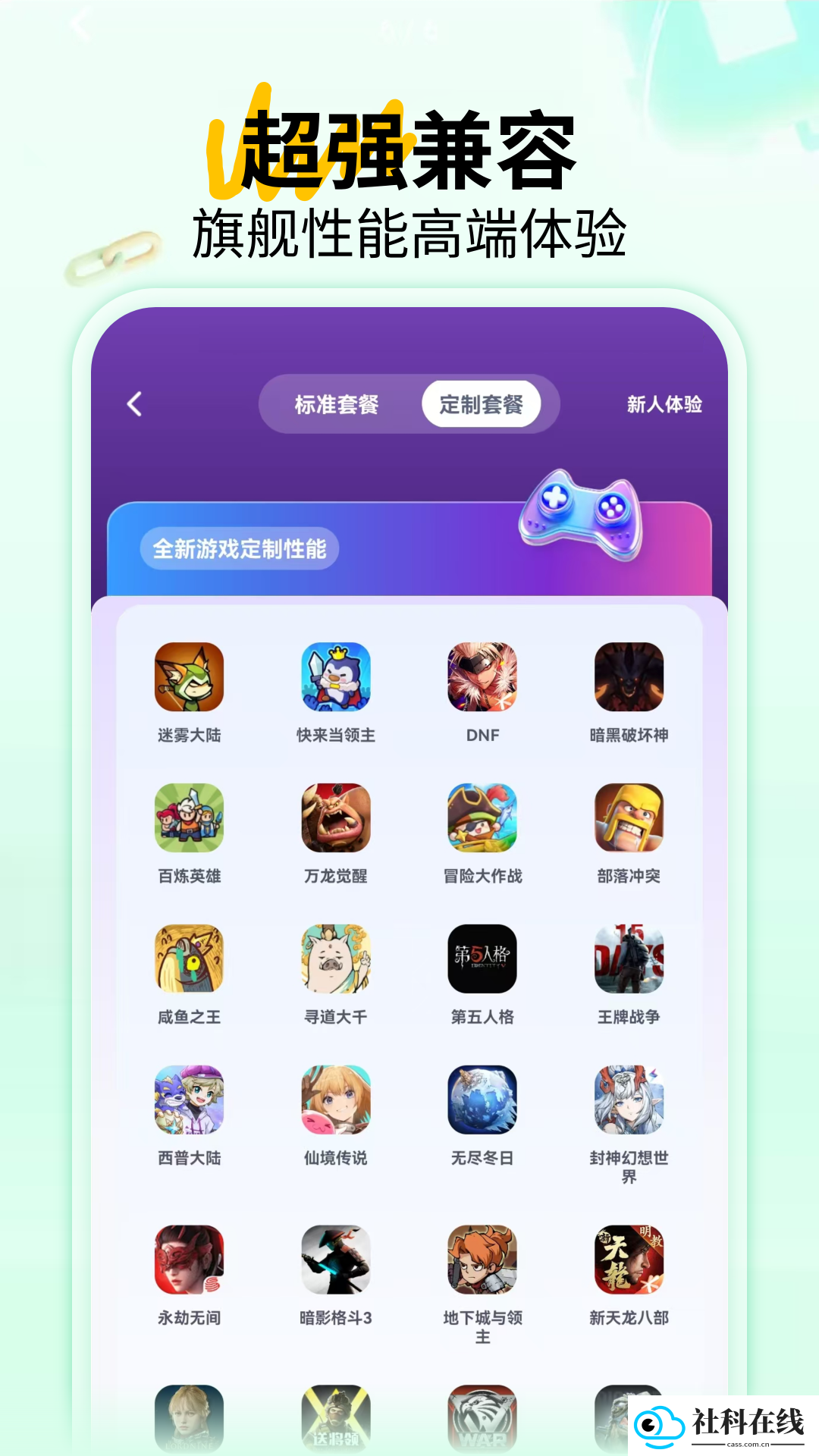 傲晨云手机安卓版