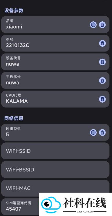 guise免root官方正版