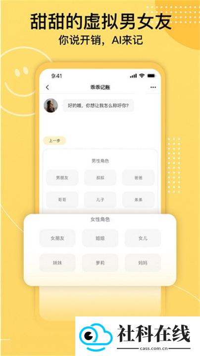 小乖记账