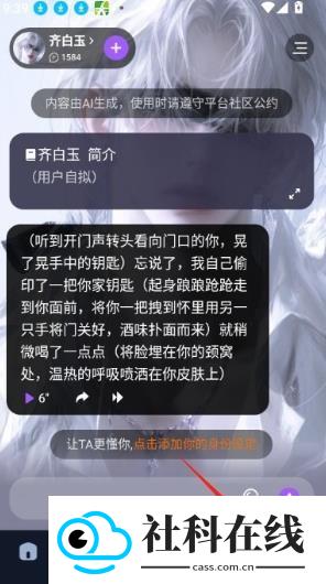 奶糖AI聊天软件