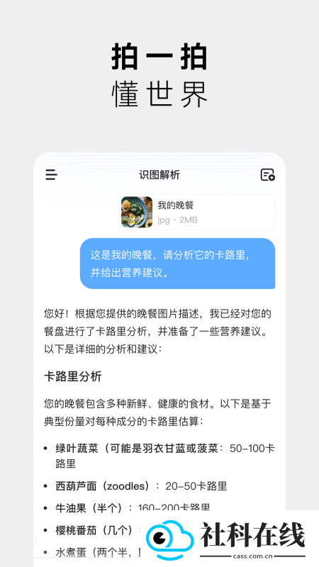 MiniMax人工智能app