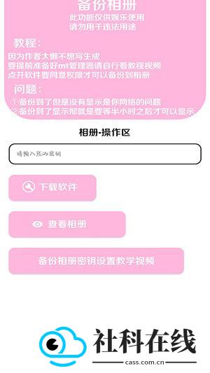 苏白工具箱apk