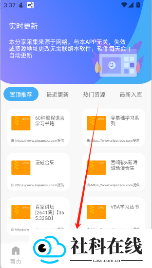 搜盘器