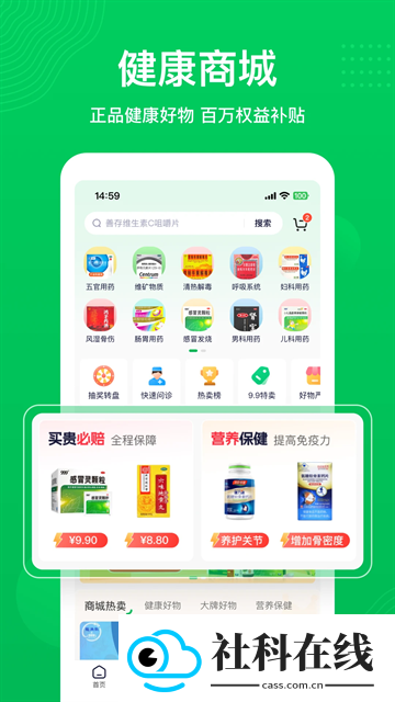 荷叶健康app