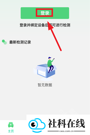 车必治