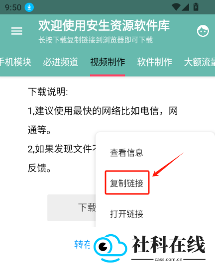 安生软件库