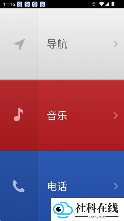 锤子驾驶