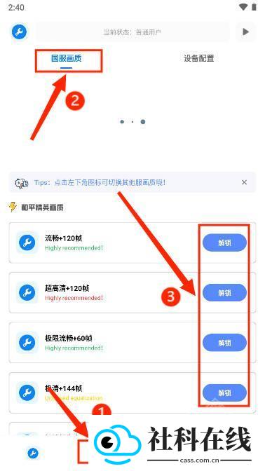 小智画质助手最新版