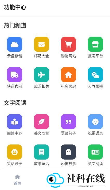 坨子大队app