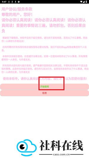 苏白工具箱apk