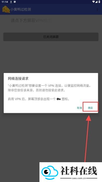 小黄鸭过检测