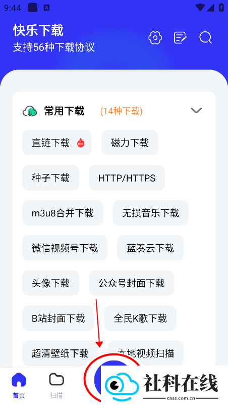 快乐下载