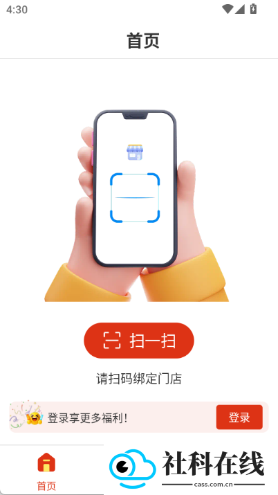 惠康优选app