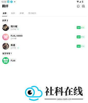 flai中文版