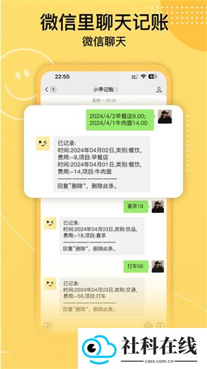 小乖记账