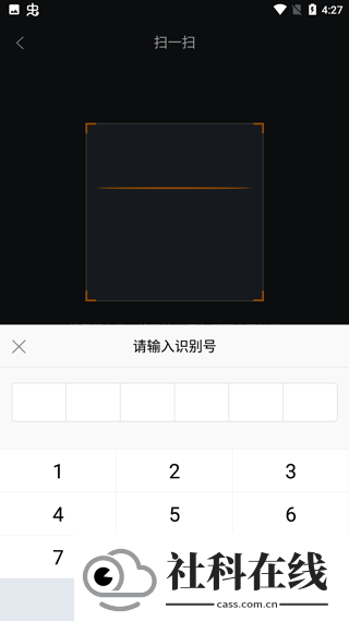 万马爱充app