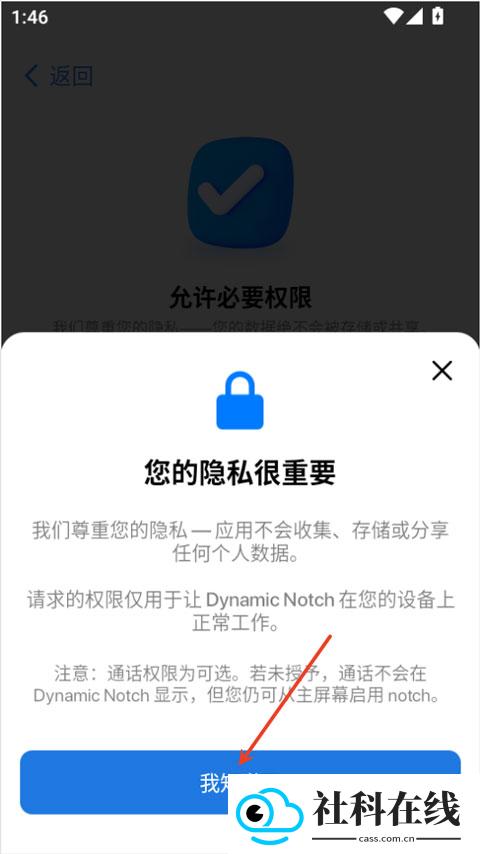 灵动岛pro正式版
