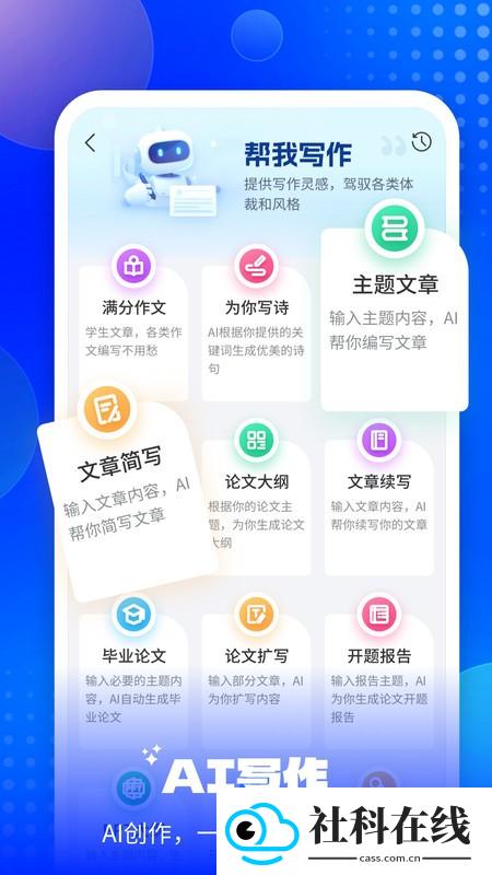 emoai