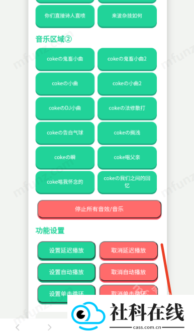 coke语音盒