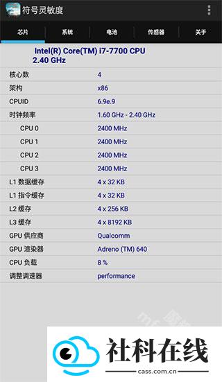 符号灵敏度生成器安卓版