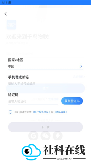 千鸟物联监控摄像头