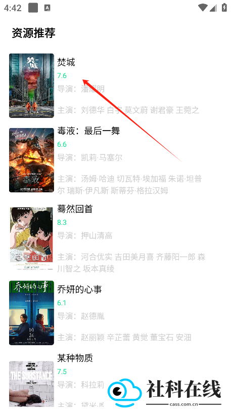 核桃云端新版