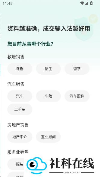成交输入法