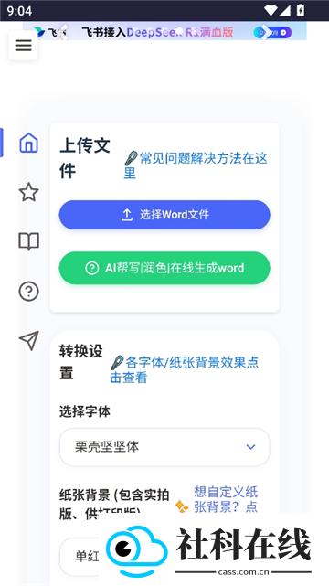 凹凸工坊手写体生成器