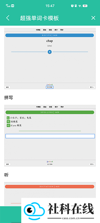 Anki记忆卡安卓版