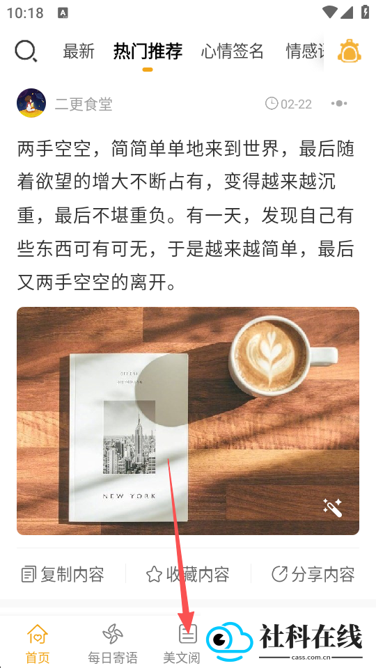 一句话心情语录