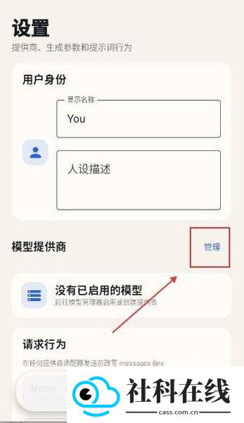 RPClient安卓安装包