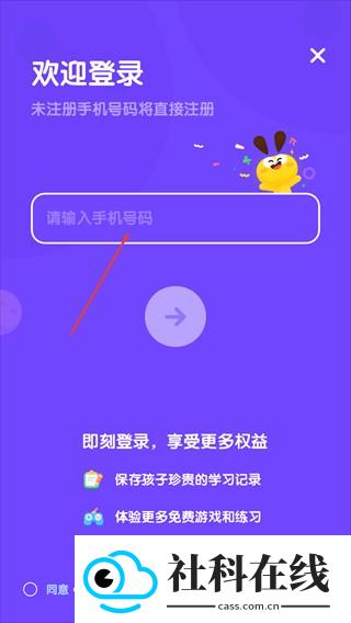 数感星球app