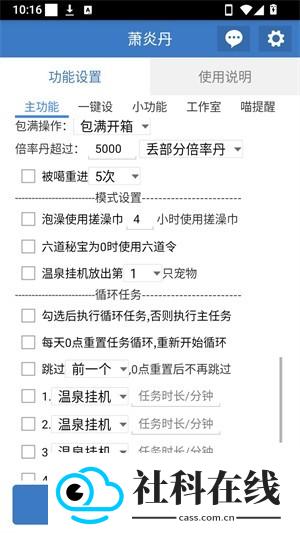 萧炎丹