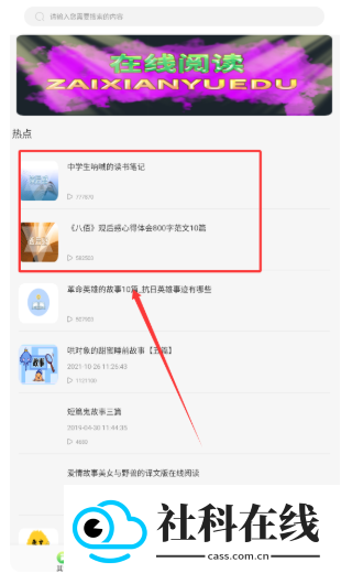 柚子阅读官方正版