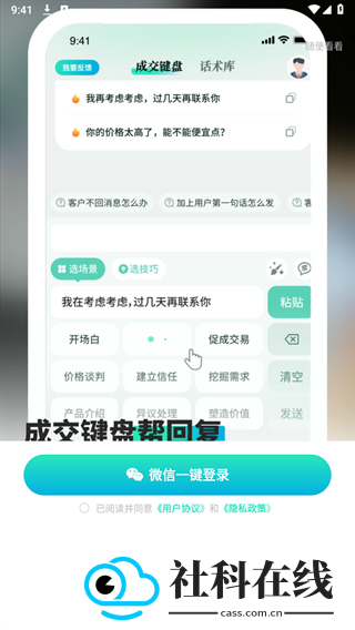 成交输入法