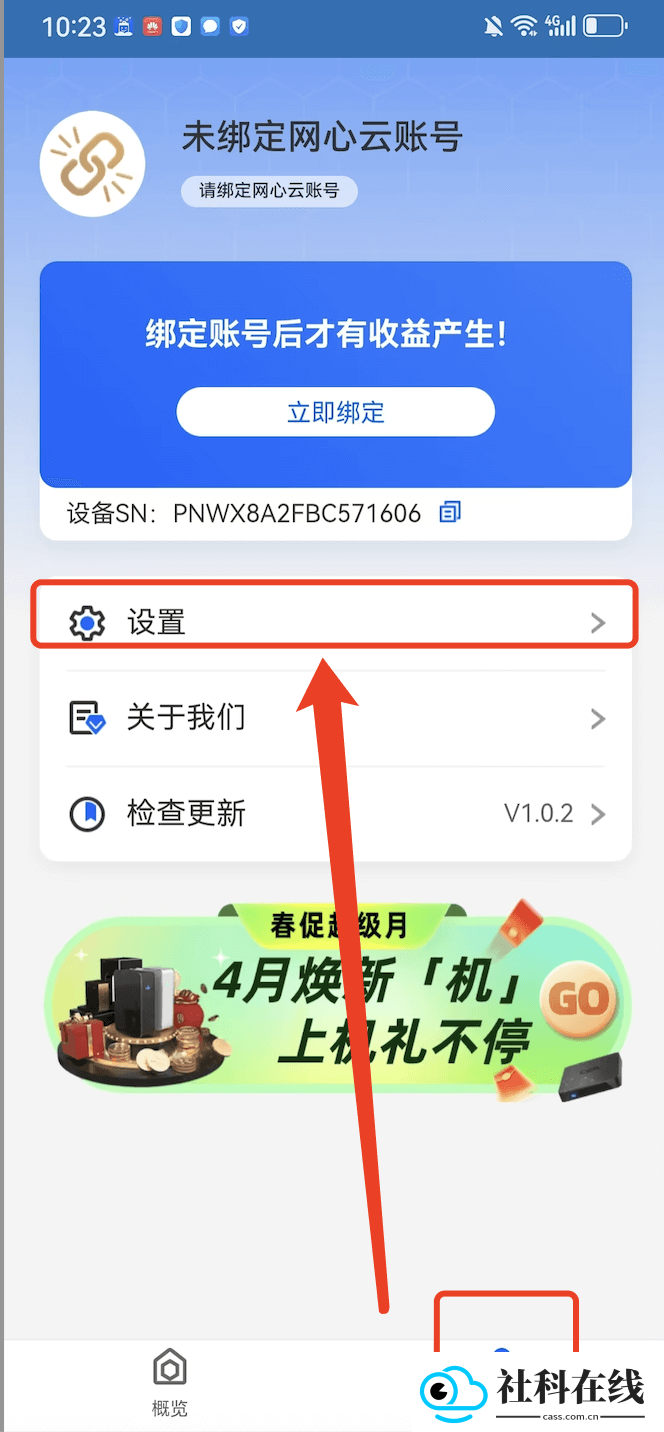 手机宝app