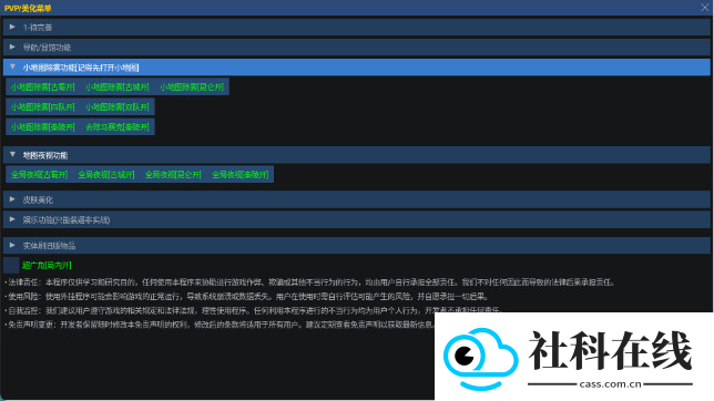 小熊猫辅助器超自然行动组