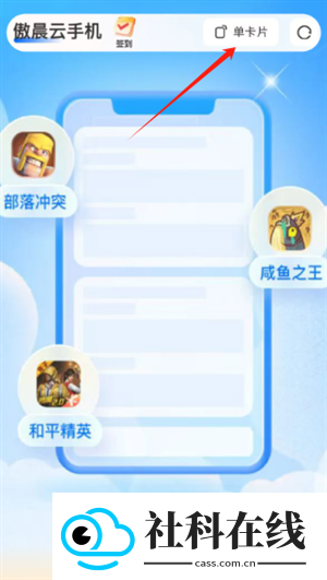 傲晨云手机安卓版