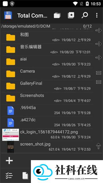 total commander文件管理器