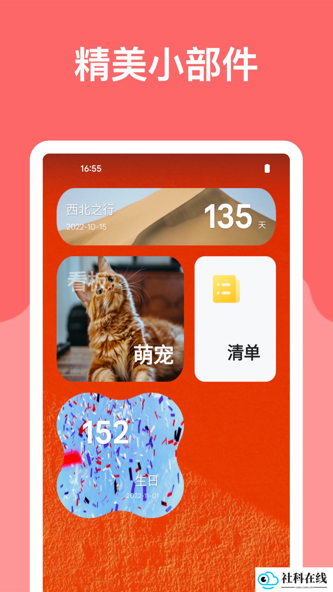 麻雀记app