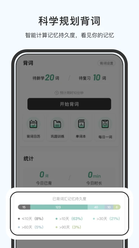 小吉背单词安卓版