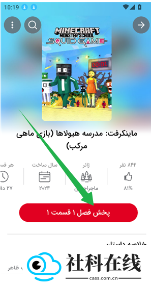 Myket