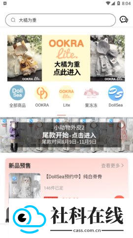 娃娃海洋
