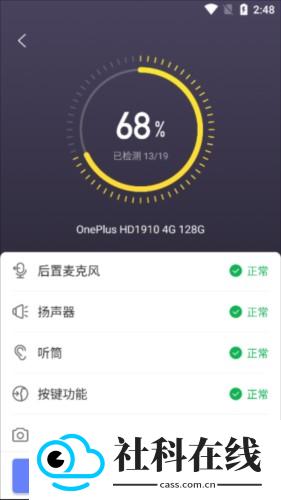 机大侠助手