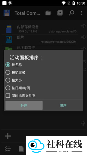 total commander文件管理器